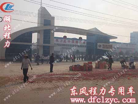 湖北程力集团热烈庆祝五号新楼开始启用