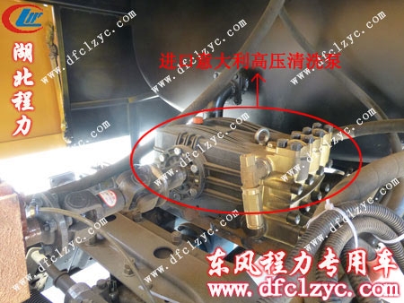 东风多利卡高压清洗车配备意大利进口高压泵