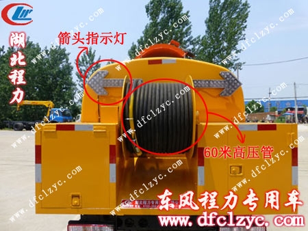 东风多利卡高压清洗车尾部展示