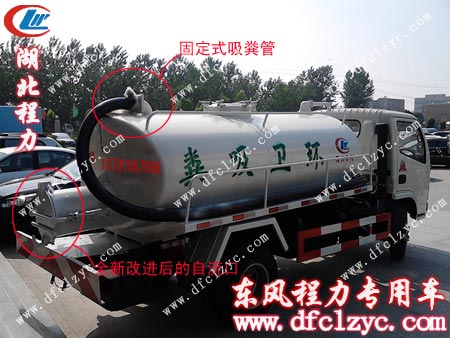 东风小霸王吸粪车