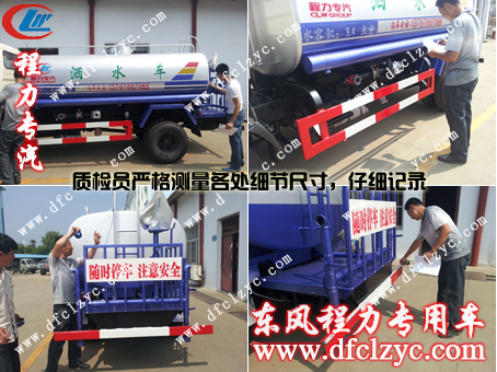 东风劲卡洒水车质检中实图之二