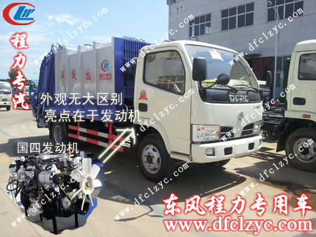 程力专汽福瑞卡国四压缩垃圾车整车外观