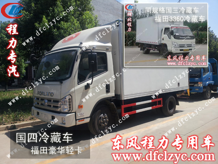 另一款国四福田康瑞豪华版冷藏车