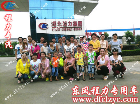 全体成员于湖北程力集团大门口合影
