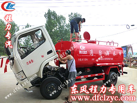 出发前客户对东风小霸王消防洒水车做最后的检查