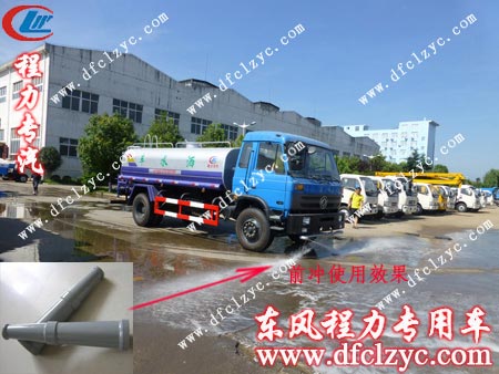 洒水车前冲位置，及使用效果图