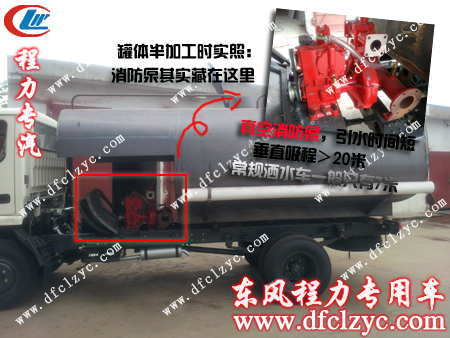 东风小霸王消防洒水车真空消防泵效果图