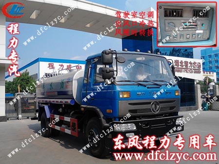 东风145洒水车
