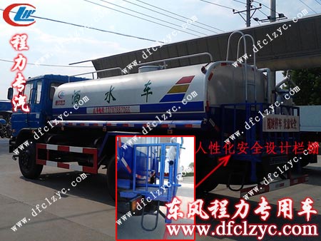 东风145洒水车