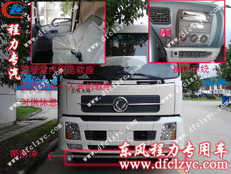 东风天锦多功能绿化洒水车驾驶室及前装部分