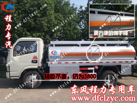 2-8吨小型罐体的加油车侧梯可方便攀爬上罐顶