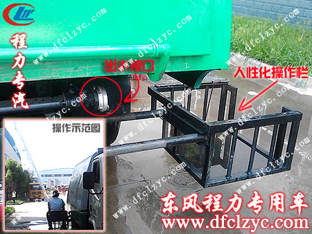 湖北程力东风小霸王扫路车人性化尾部操作展示图