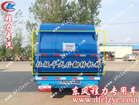东风小霸王压缩垃圾车
