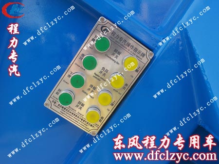 东风小霸王压缩垃圾车操作系统