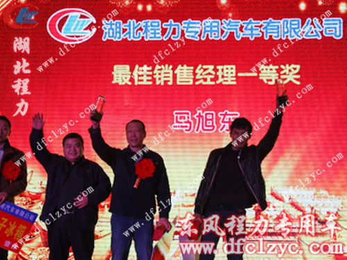 程阿罗总经理(左二）亲自为马旭东（右二）颁奖，这也是马旭东先生第三次蝉联销售冠军