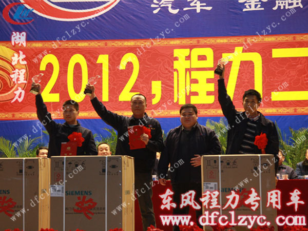 总结大会颁奖现场，奖品为西门子全自动滚筒式洗衣机
