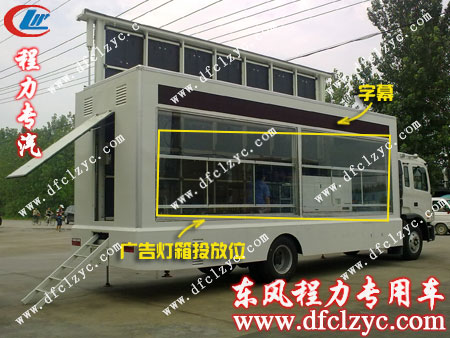 江淮格尔发LED广告宣传车带字幕广告灯箱效果图