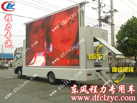 江淮格尔发LED广告宣传车尾部效果图