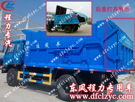 东风145对接式垃圾车工作效果图