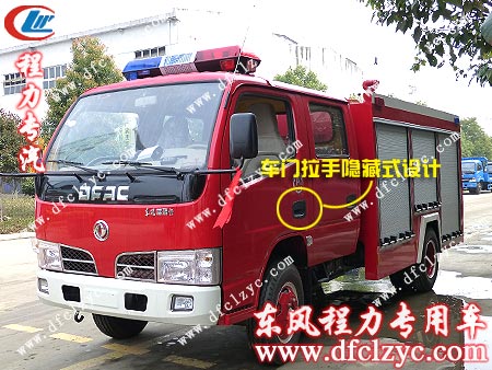 东风小霸王消防车线条流畅的侧影