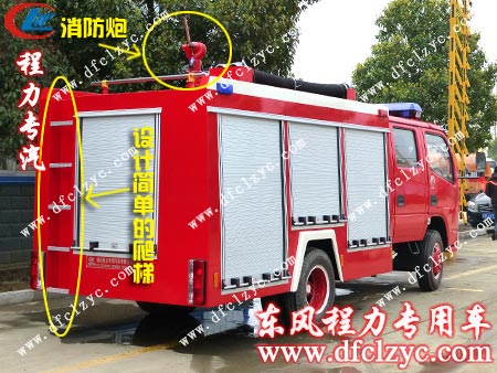 东风小霸王消防车简洁流畅的尾部造型