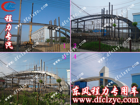 湖北程力新型公司大门建设进展