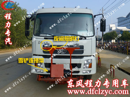 湖北程力东风天锦扫路铲雪车精美大气的头部造型