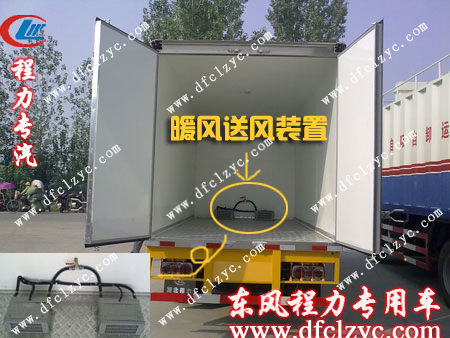 保温车的核心，加热送暖风设备