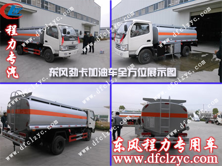 东风劲卡加油车