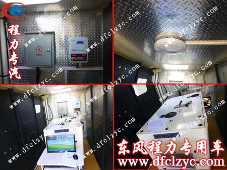 湖北程力广告宣传车厢体内配置