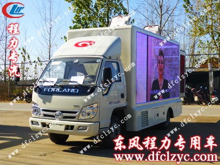 湖北程力福田祥瑞广告宣传车