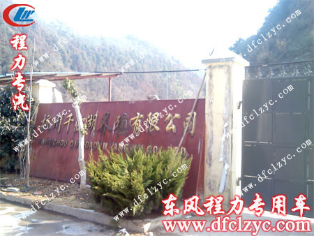 福田散装饲料车到达目的地