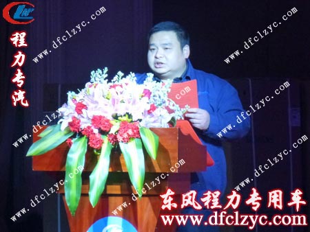 程阿罗总经理在年会上发表重要讲话