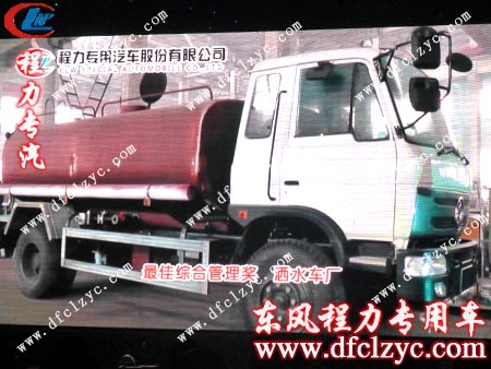 程力专汽最佳综合管理奖——洒水车厂