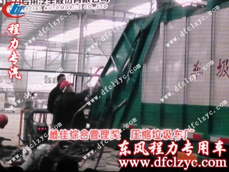 程力专汽最佳综合管理奖——垃圾车厂
