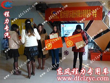 湖北程力集团销售部经理马敏为销售三等奖人员颁奖