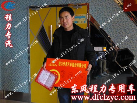 湖北程力优秀司机一等奖获得者徐师傅