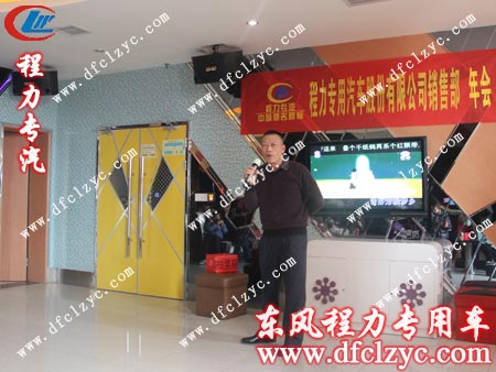 湖北程力销售主管马旭东发表重要讲话