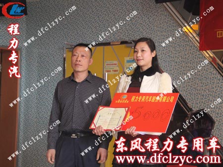 销售经理马敏获得销售一等奖