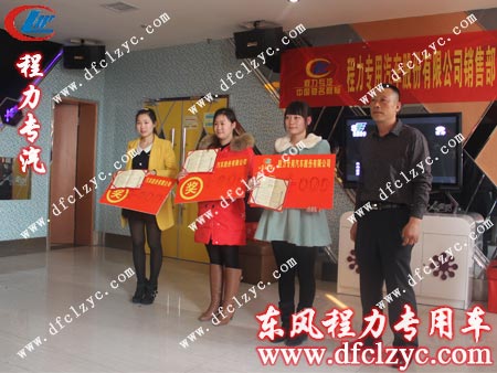 湖北程力销售部二等奖获得者