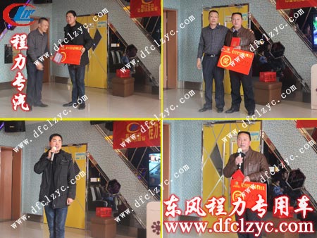 湖北程力优秀的送车师傅得奖者