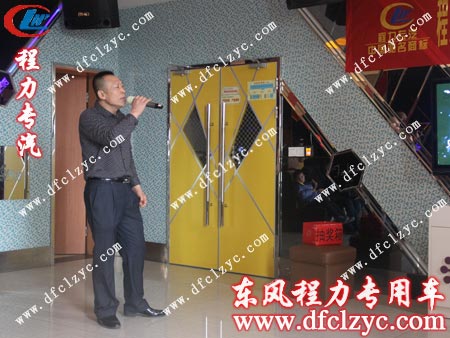 湖北程力销售主管马旭东演唱《相信自己》