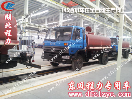生产中的程力东风145洒水车