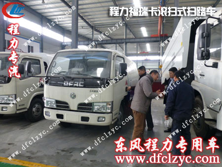 程力集团东风福瑞卡5立方扫路车