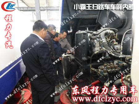 小霸王扫刷式扫路车车厢内部