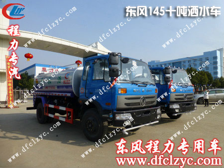 洒水车2月21日出发前在程力公司门口留影