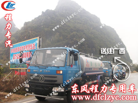 三台程力十吨洒水车准备进入桂区