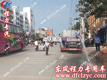 东风多功能绿化洒水车清洗道路角落的污迹