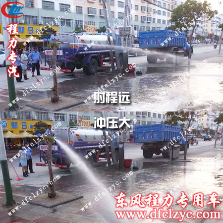 湖北程力东风145十吨洒水车射程远冲压大