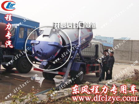 5吨吸污车开启罐体尾部封口倾倒